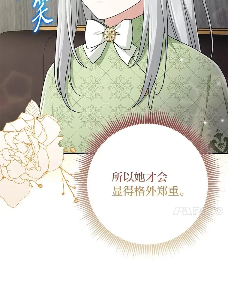 79.出乎意料的角色102