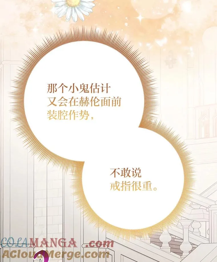 77.小咕嘟泪流成河28