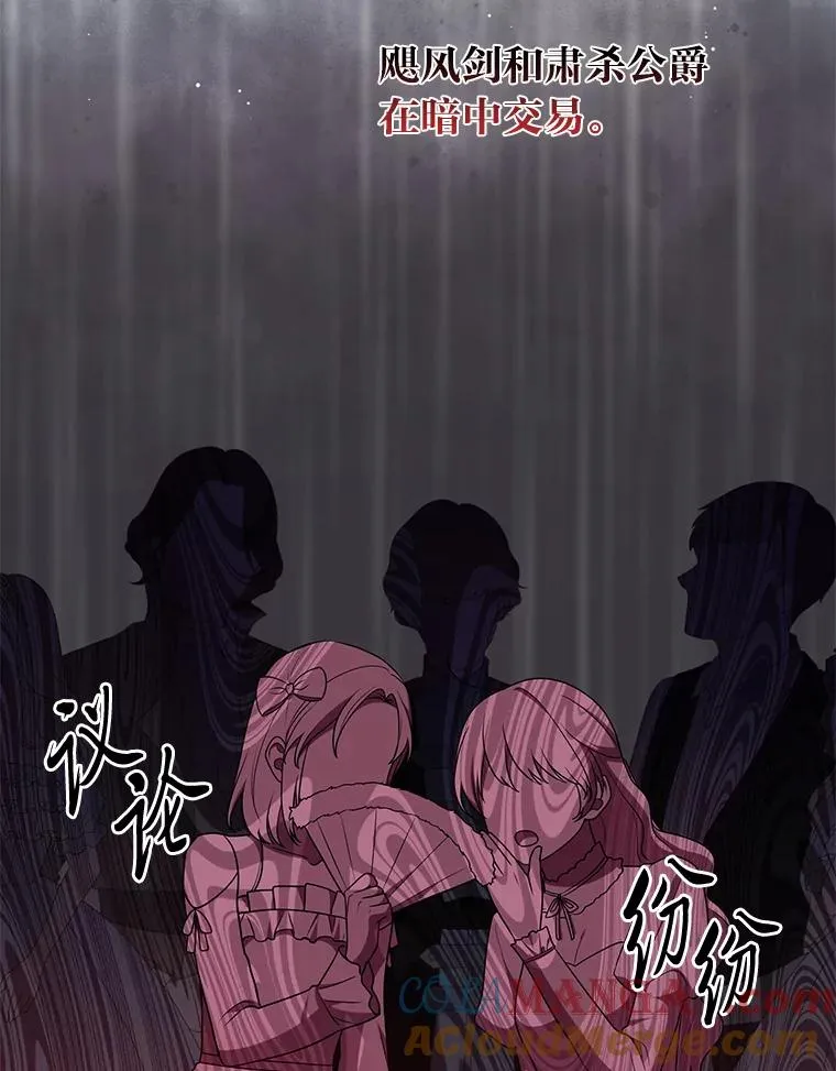 79.出乎意料的角色88