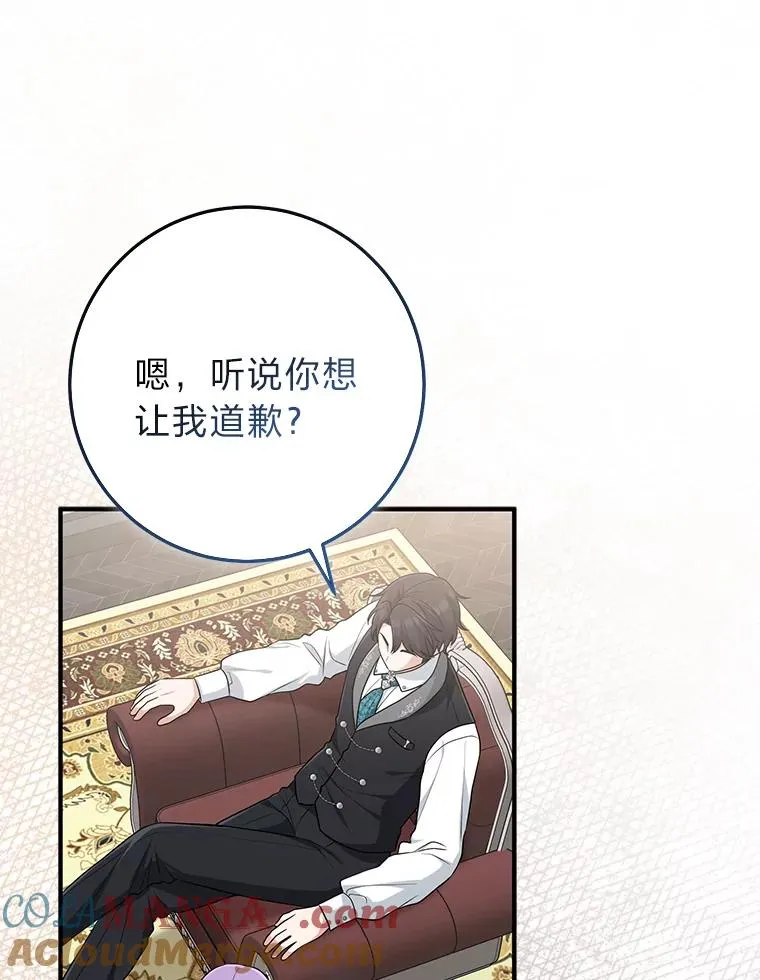 78.要求公爵道歉40