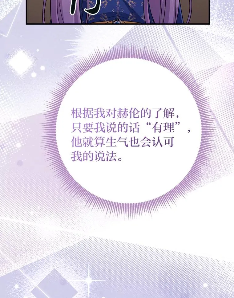 78.要求公爵道歉19