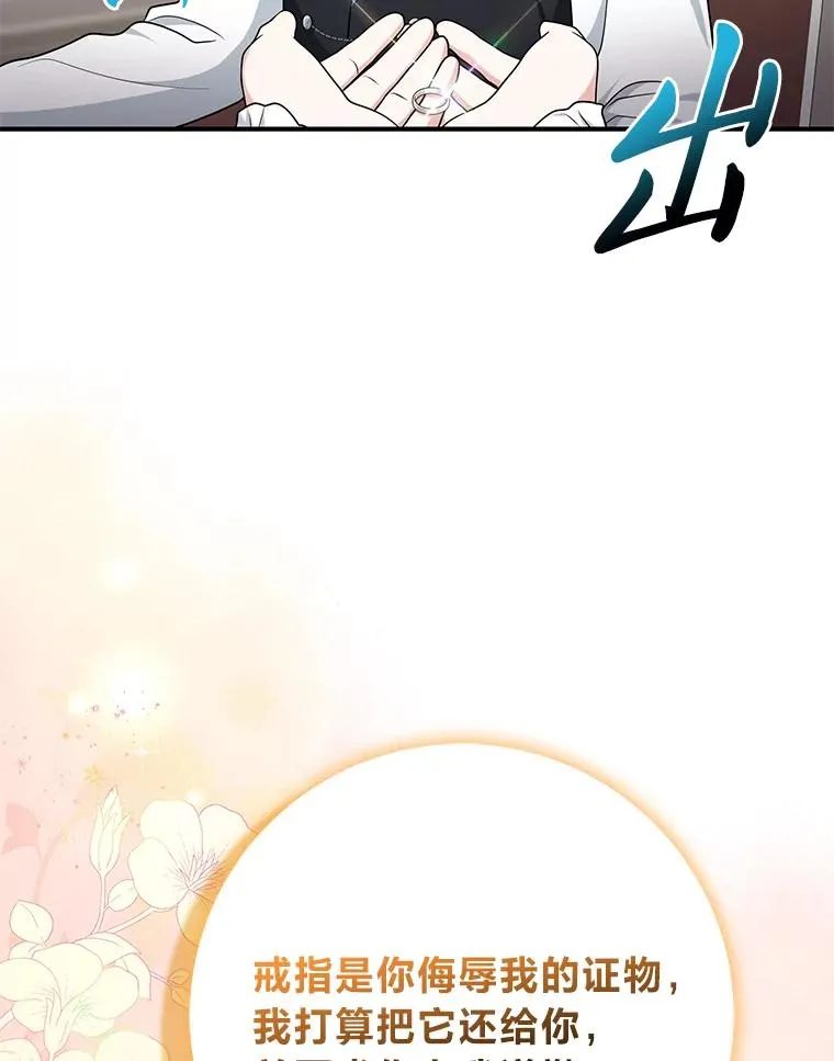 78.要求公爵道歉49