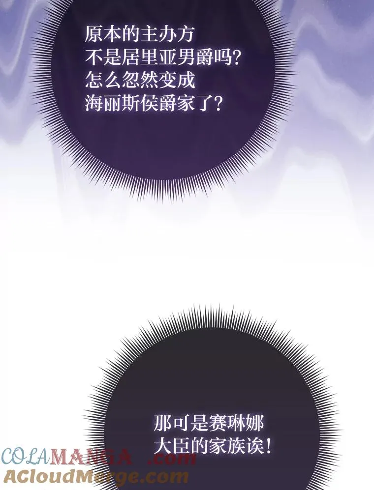 79.出乎意料的角色48