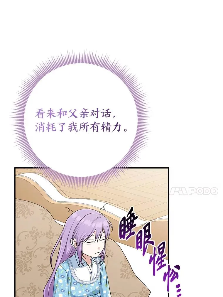 79.出乎意料的角色33