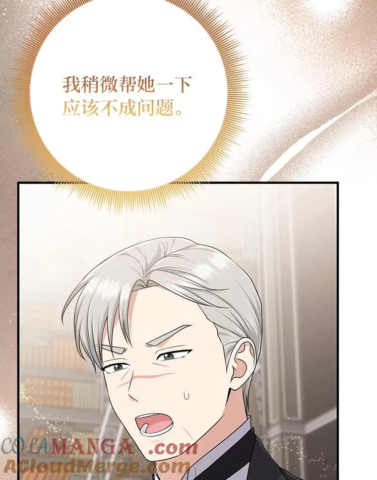 78.要求公爵道歉56