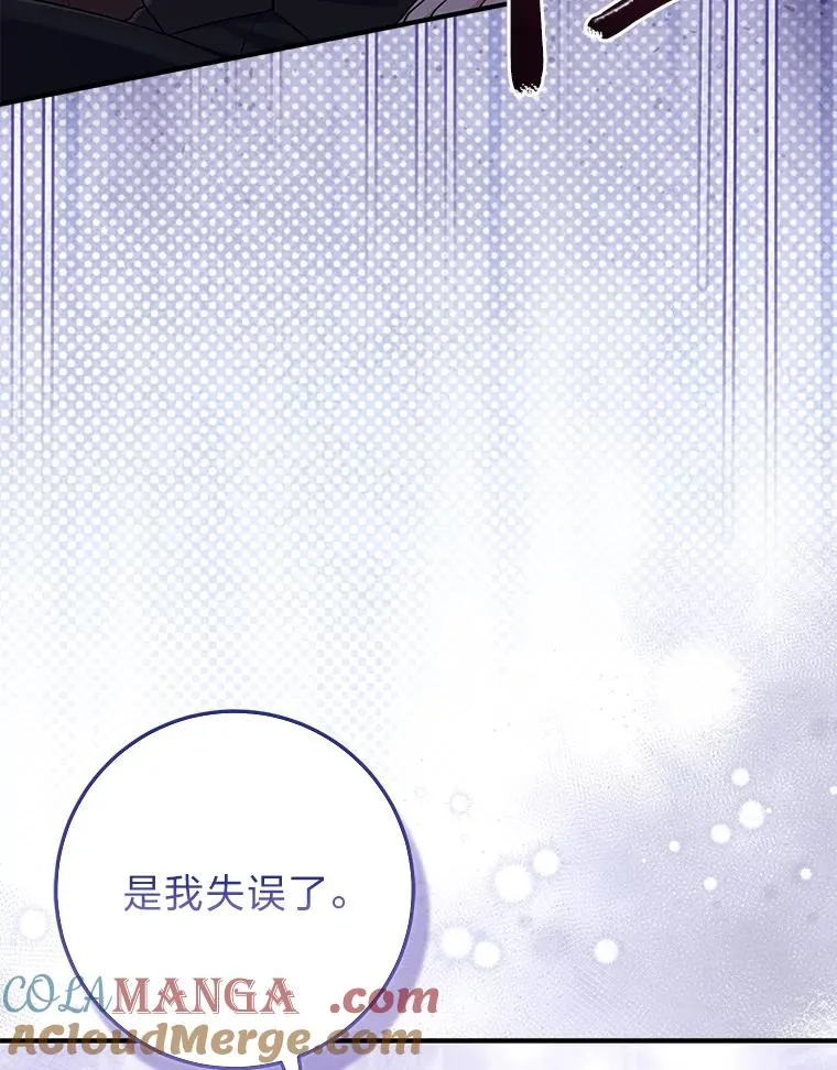 78.要求公爵道歉80