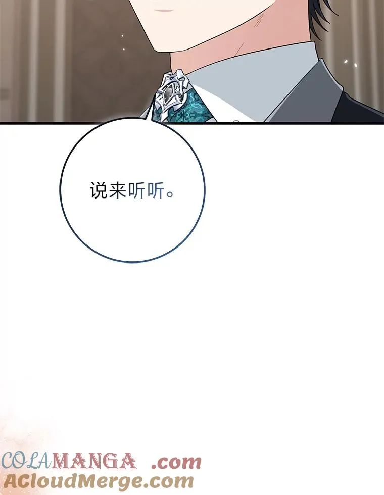 78.要求公爵道歉44