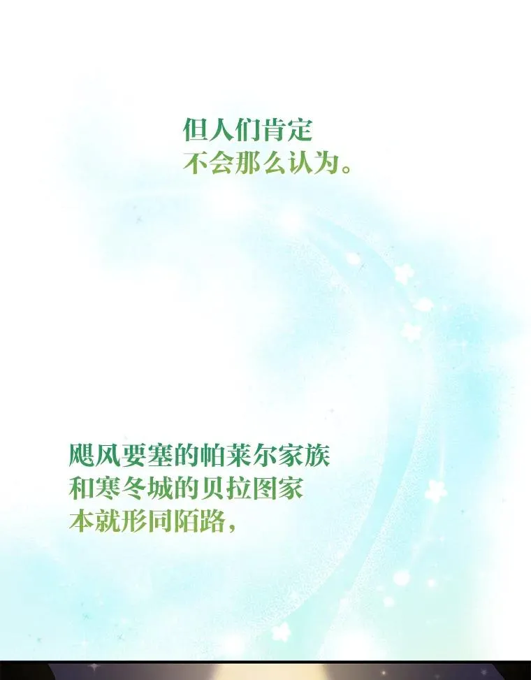 79.出乎意料的角色85