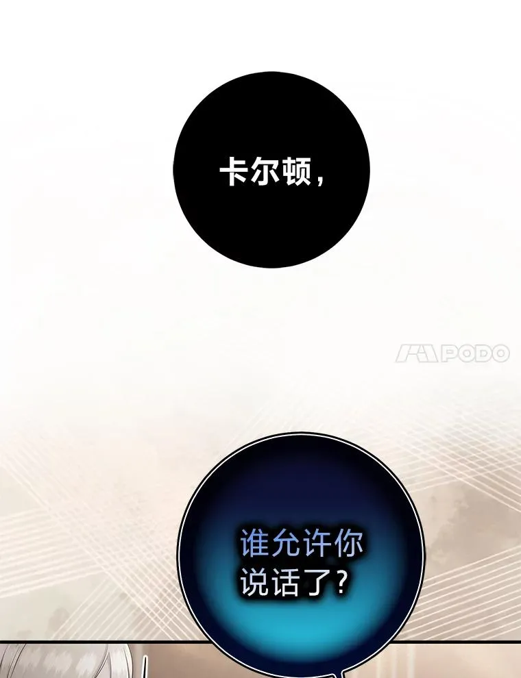 78.要求公爵道歉58