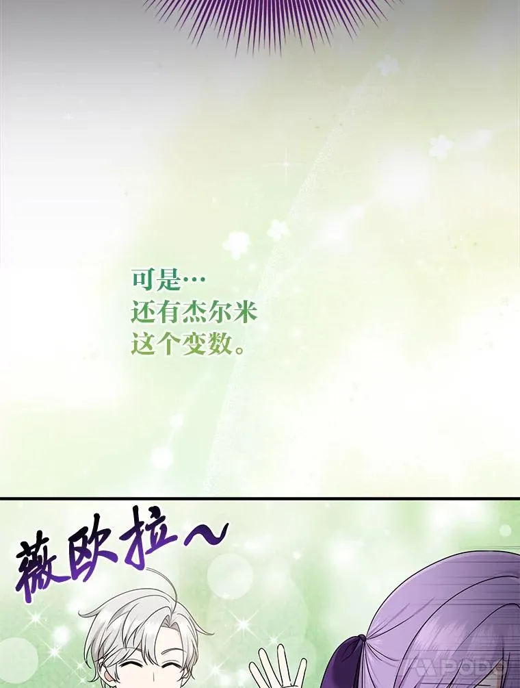 79.出乎意料的角色83