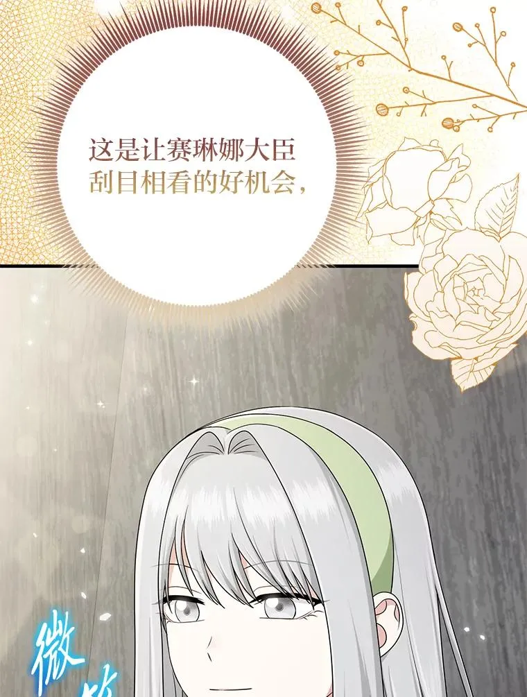 79.出乎意料的角色101