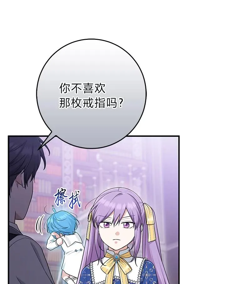 78.要求公爵道歉103