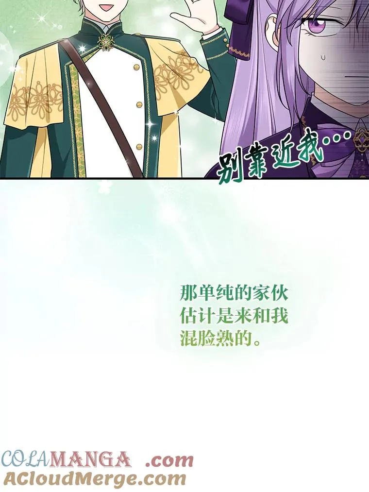 79.出乎意料的角色84