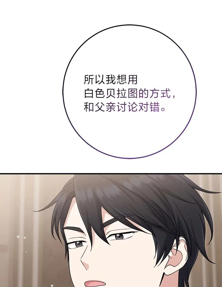 78.要求公爵道歉43