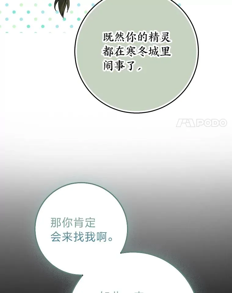 77.小咕嘟泪流成河61