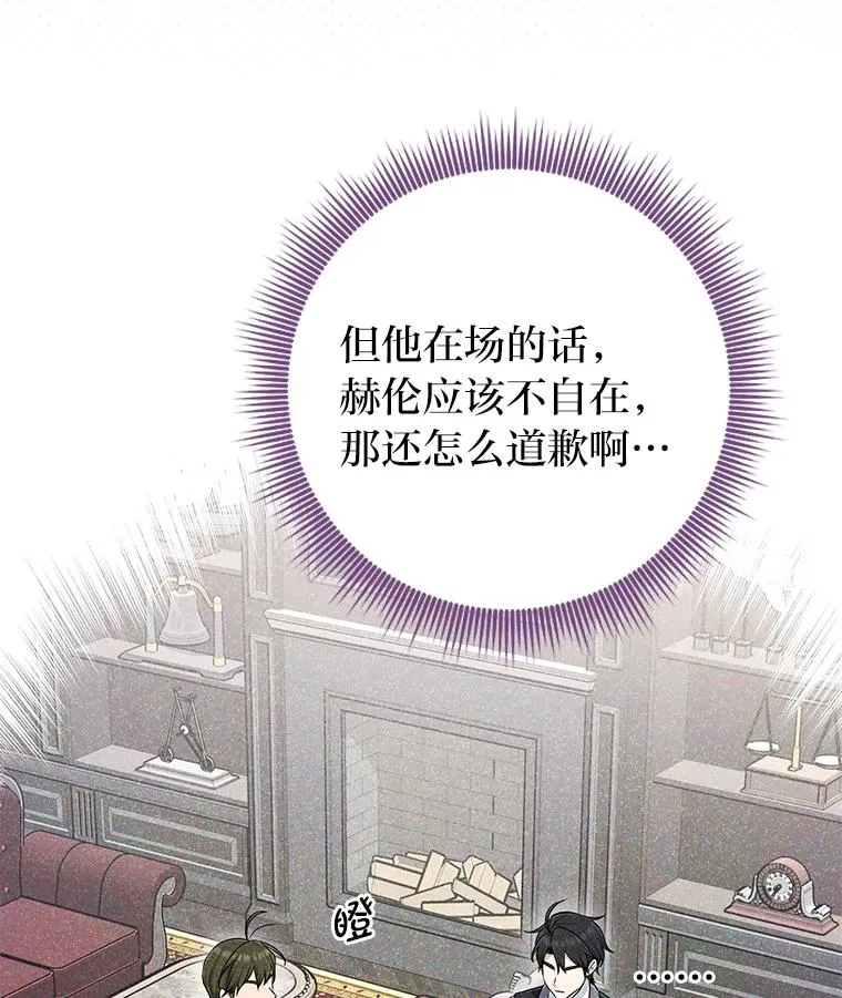78.要求公爵道歉14