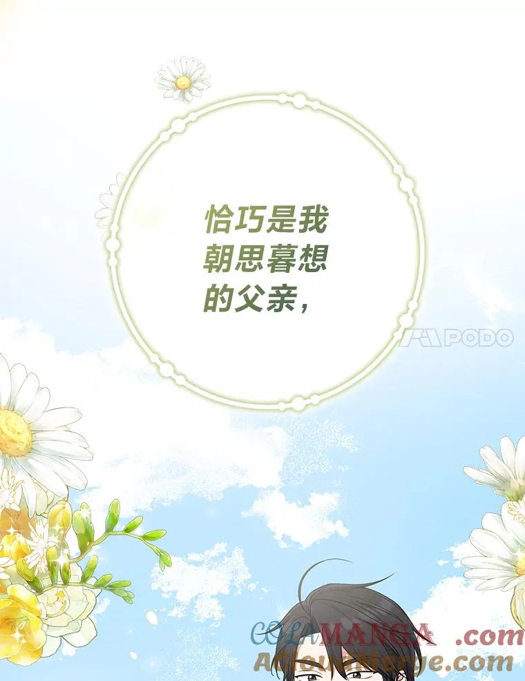 78.要求公爵道歉112