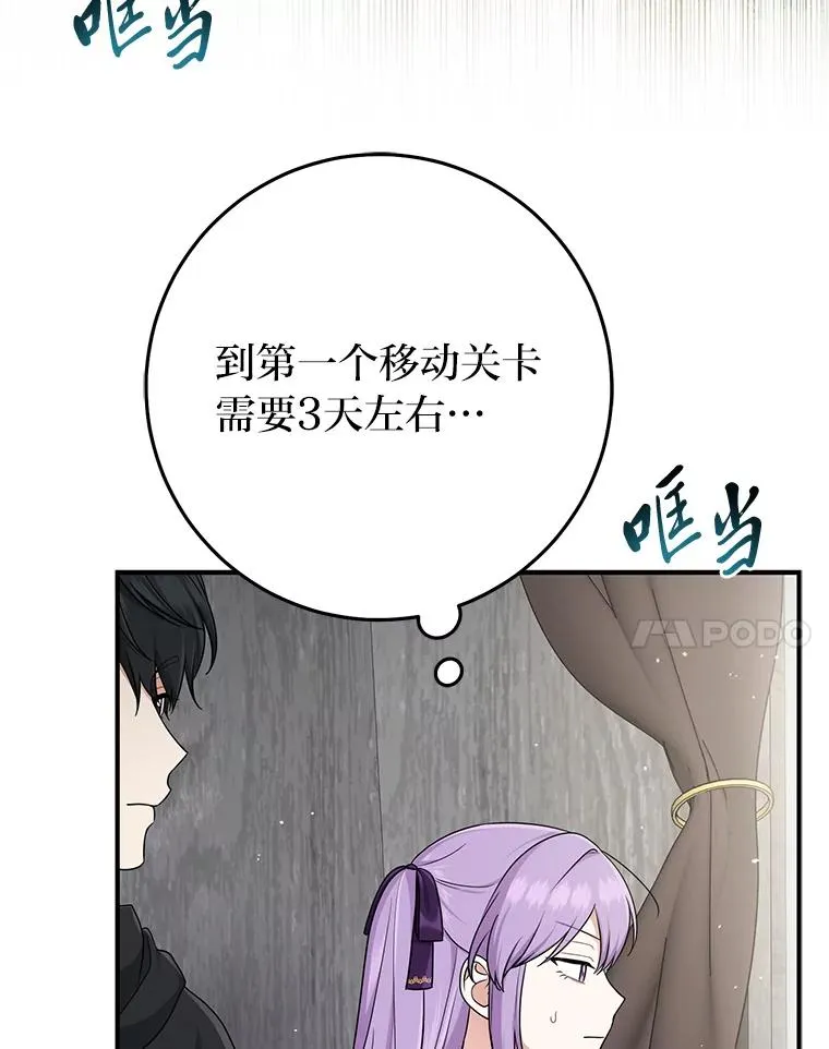 79.出乎意料的角色66