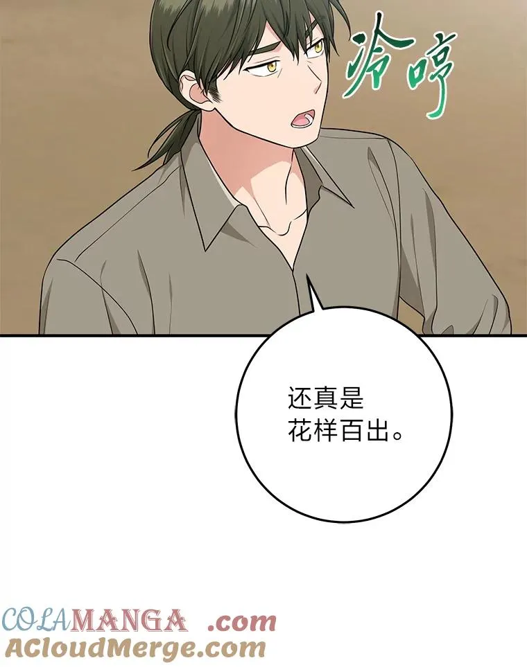 77.小咕嘟泪流成河8