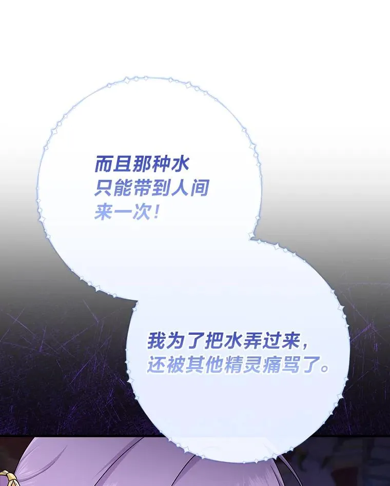 77.小咕嘟泪流成河75