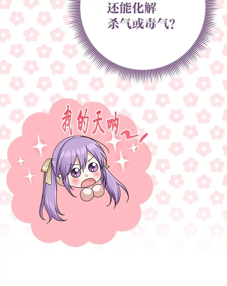 78.要求公爵道歉33