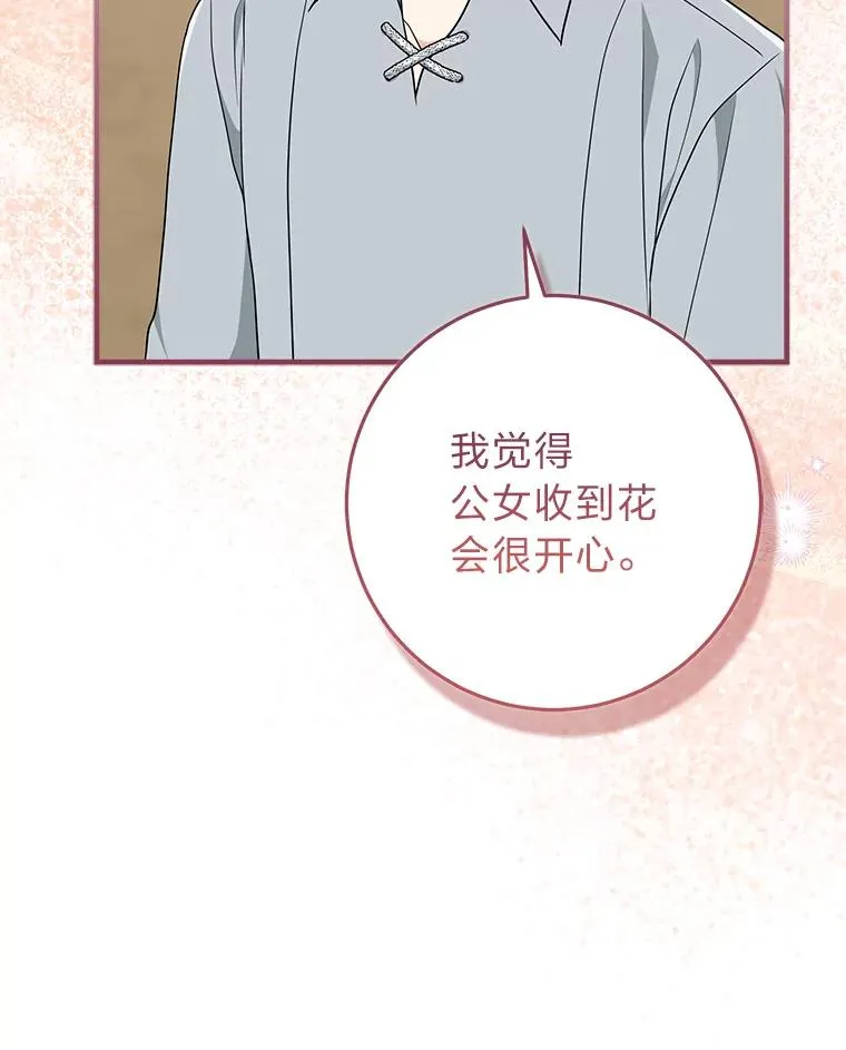 77.小咕嘟泪流成河15