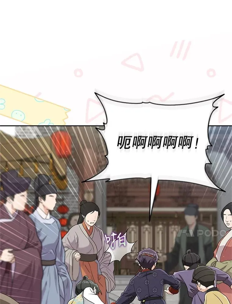 70.落荒而逃69