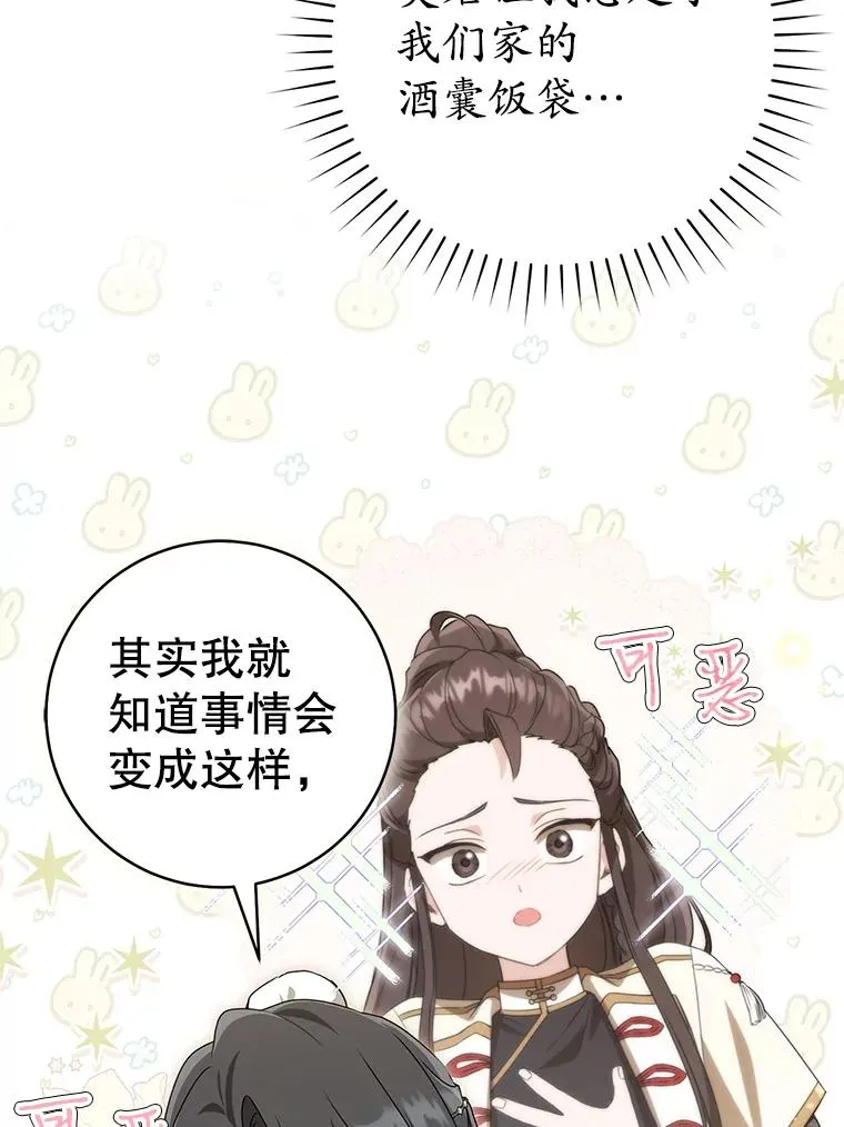 76.上门道歉102