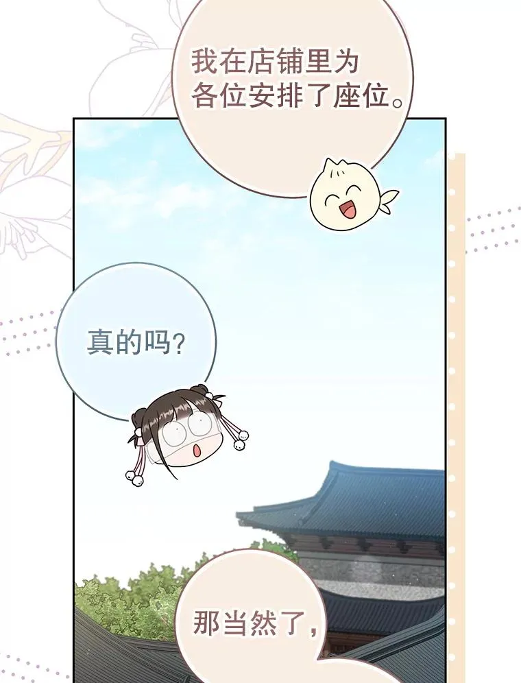 71.引诱作战23