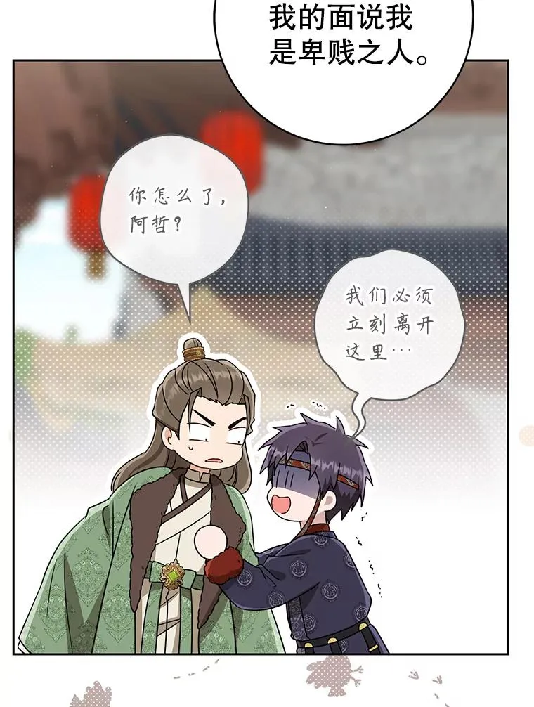 70.落荒而逃21