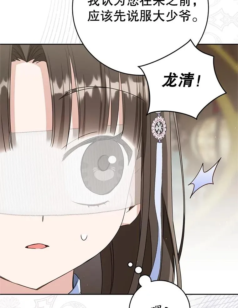 76.上门道歉54