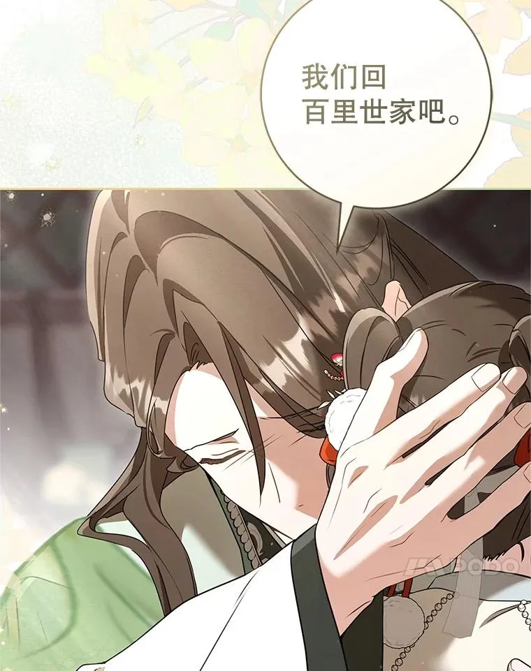 78.不要逃避122