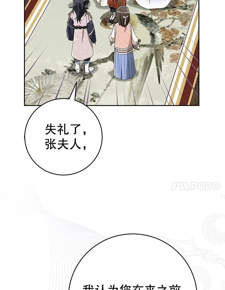 76.上门道歉53