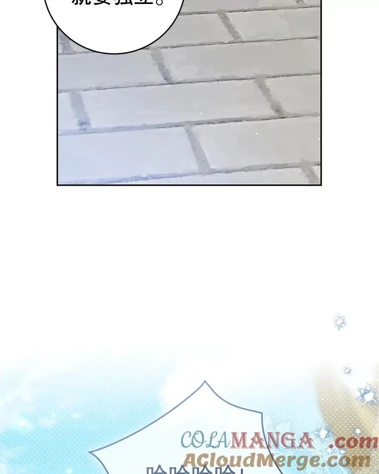 74.不要独立84