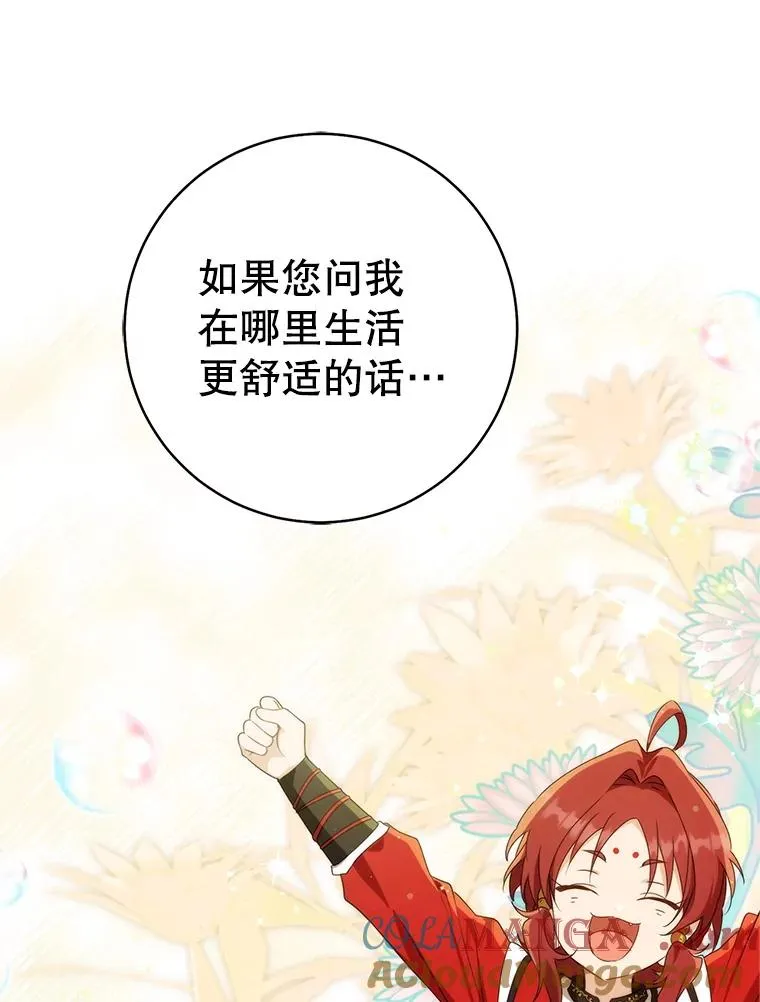 78.不要逃避72