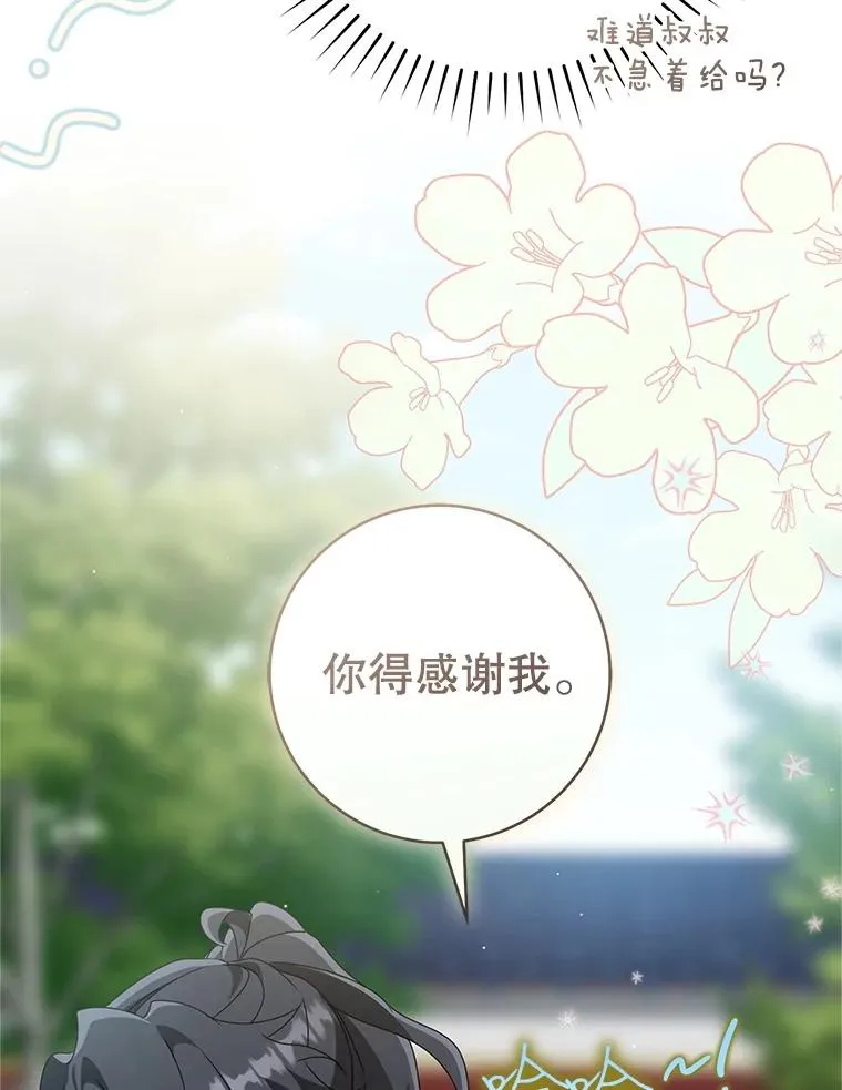 76.上门道歉21
