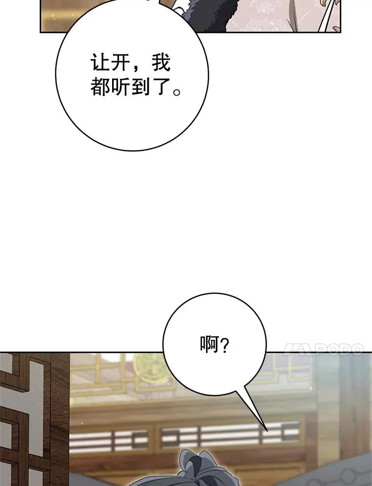 77.出言提醒78
