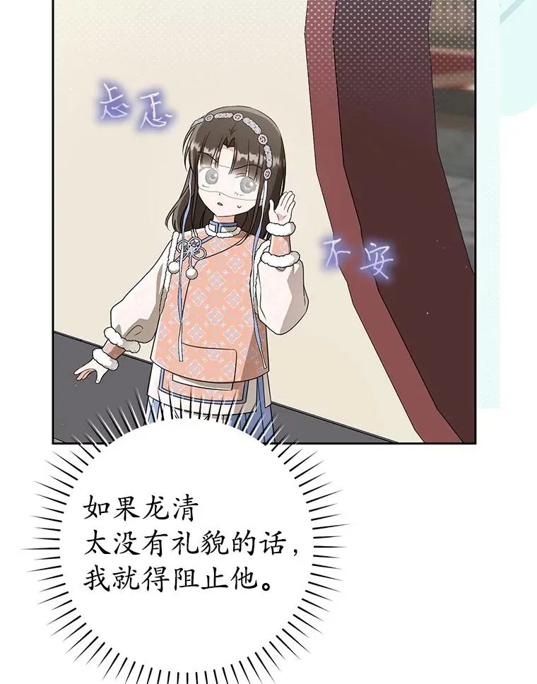 76.上门道歉91
