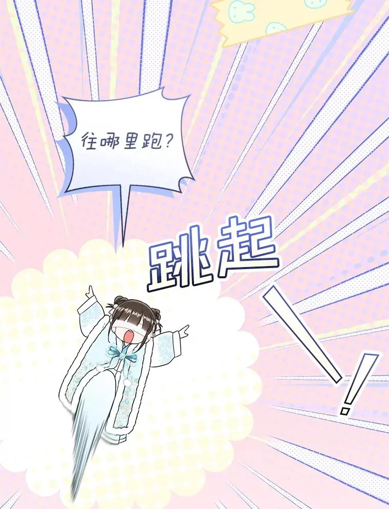 70.落荒而逃71