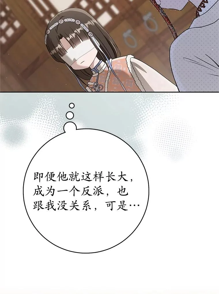 77.出言提醒11