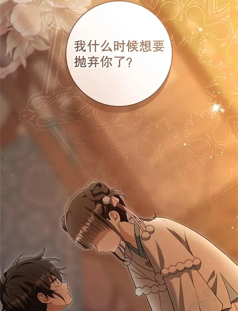 72.别抛弃我69