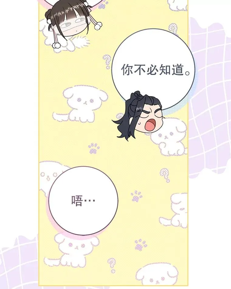 71.引诱作战81