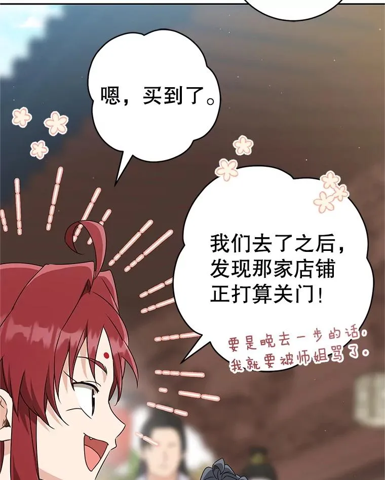 70.落荒而逃7