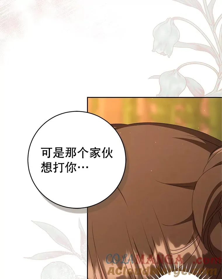 72.别抛弃我36