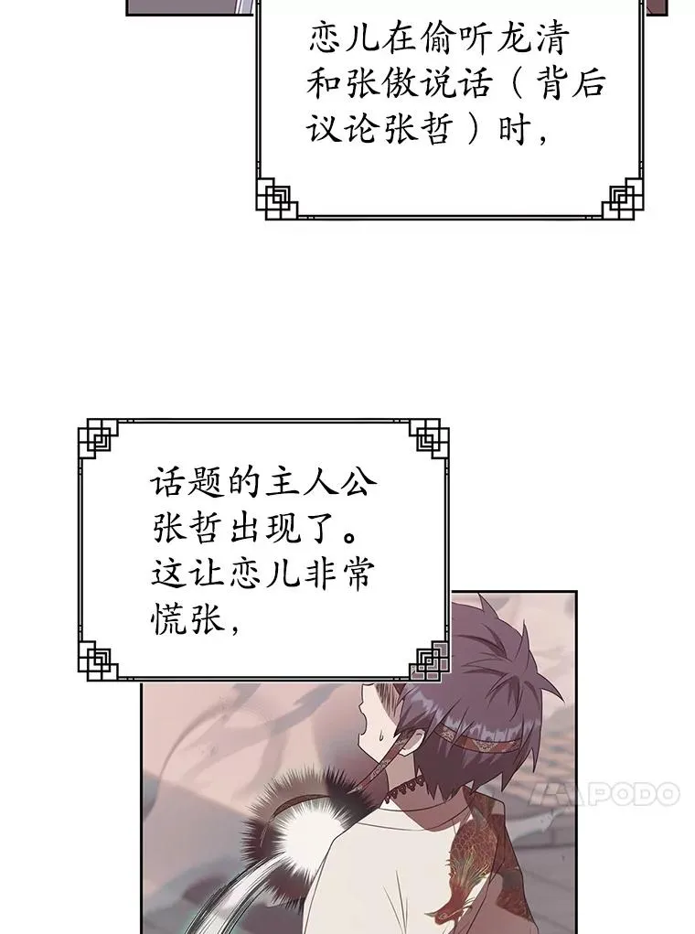 77.出言提醒3