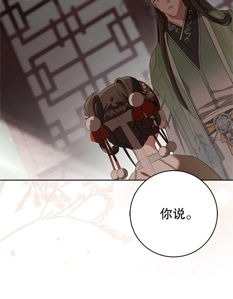 78.不要逃避71
