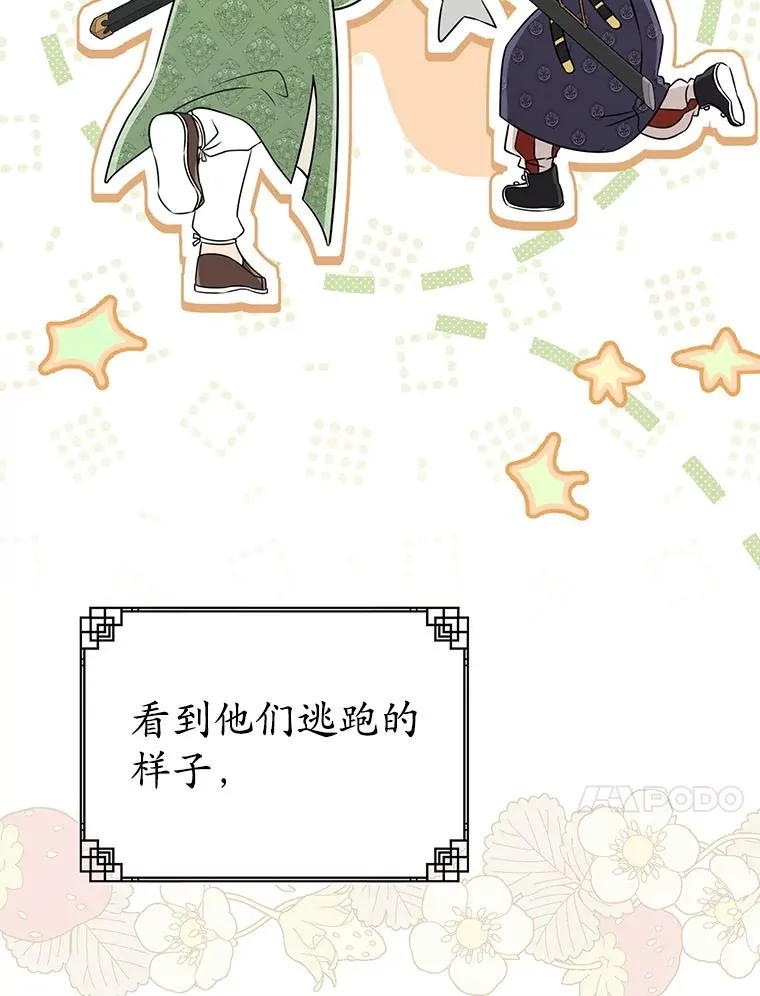 70.落荒而逃93