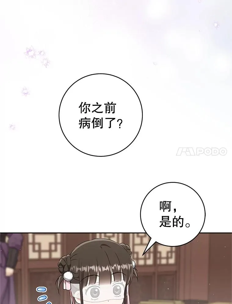 71.引诱作战6