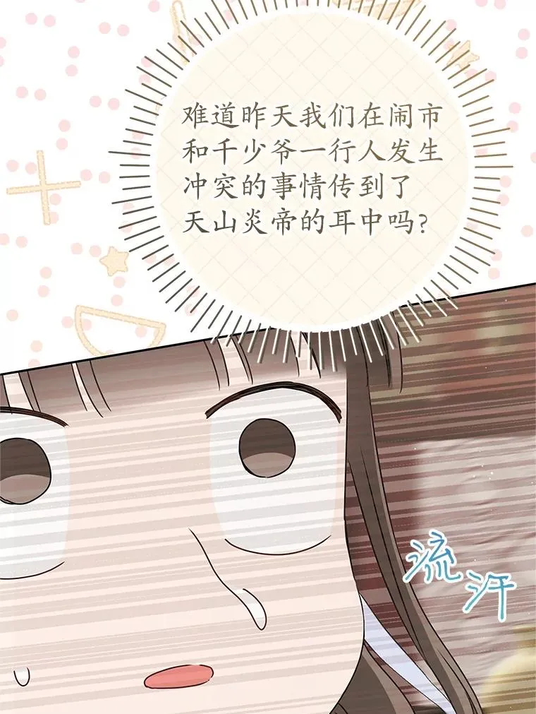 72.别抛弃我101