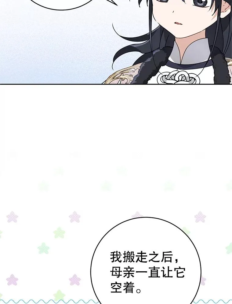 77.出言提醒73